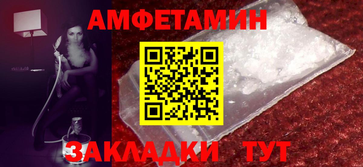 Красный Сулин  Amphetamine  Вход с VPN  АМФ 97% 