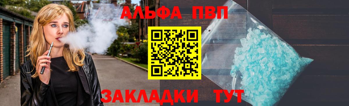 Alfa_PVP СК КРИС  Alpha-PVP Crystall  Вход с VPN  где продают   Красный Сулин  A PVP СК  Alpha PVP 
