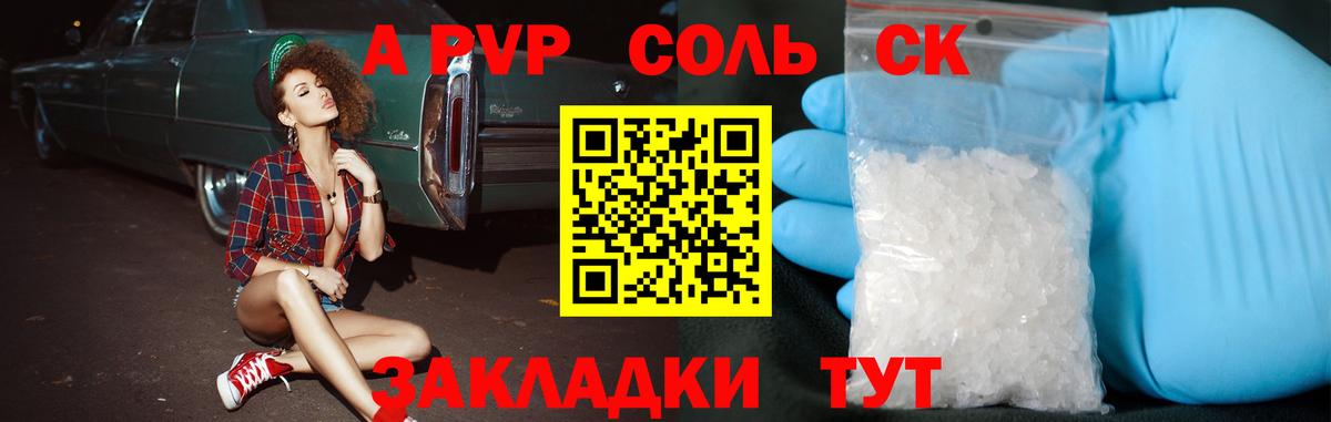 Меф Красный Сулин
