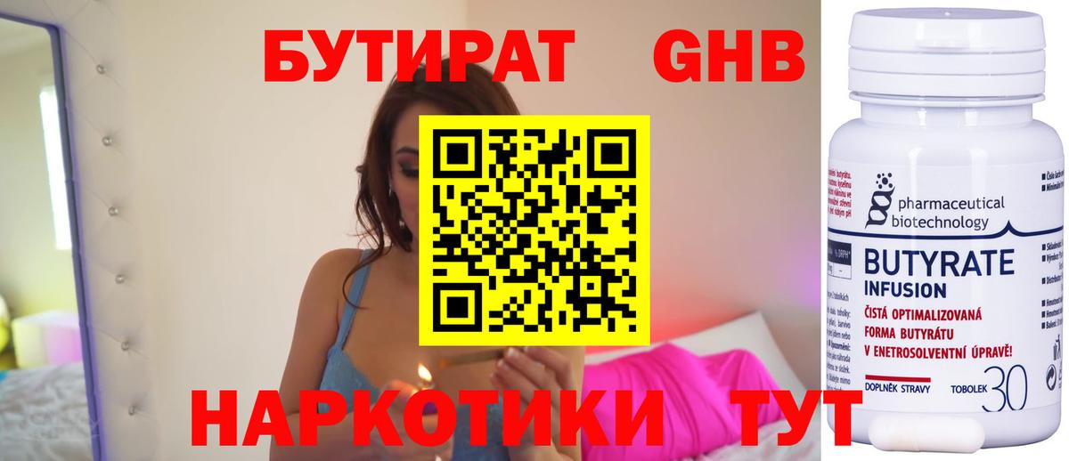 Красный Сулин  БУТИРАТ  Вход с VPN  БУТИРАТ BDO 