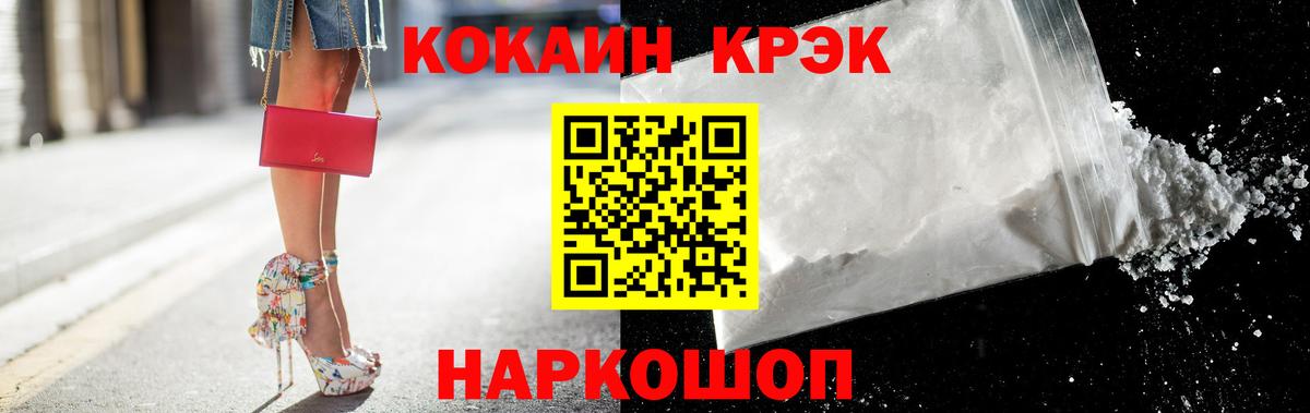 COCAIN 97%  Вход с VPN  Cocaine 98%  Красный Сулин 