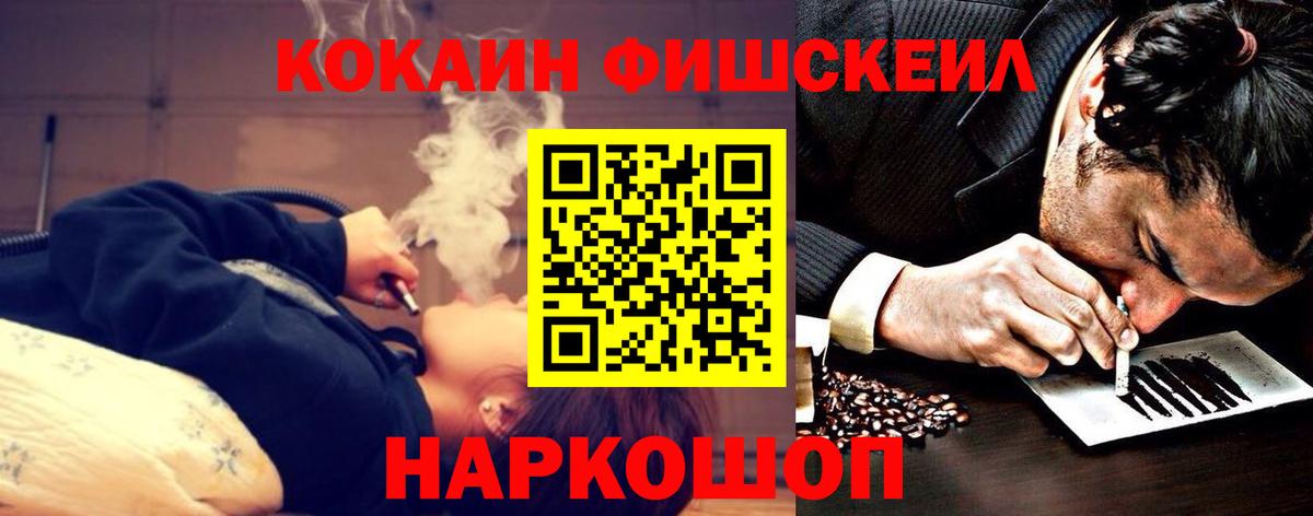 COCAIN Fish Scale Красный Сулин