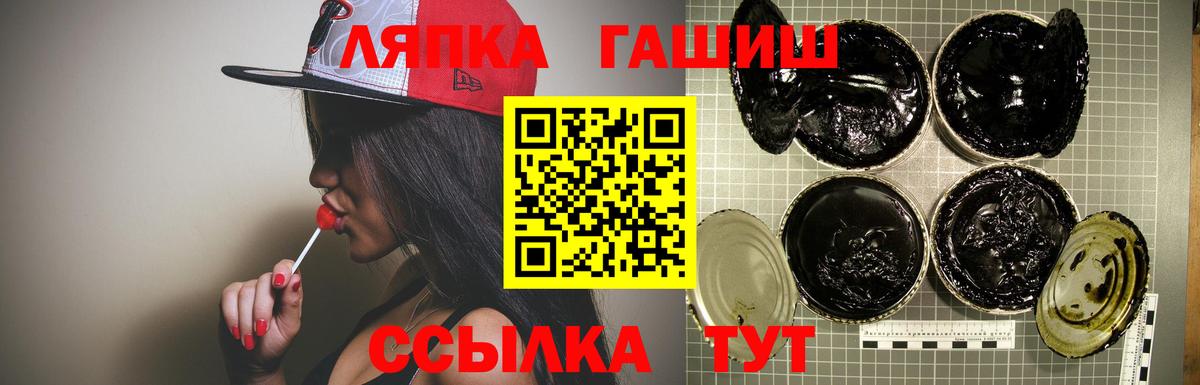 ГАШ гашик  ГАШ 40% ТГК  Вход с VPN  Красный Сулин 