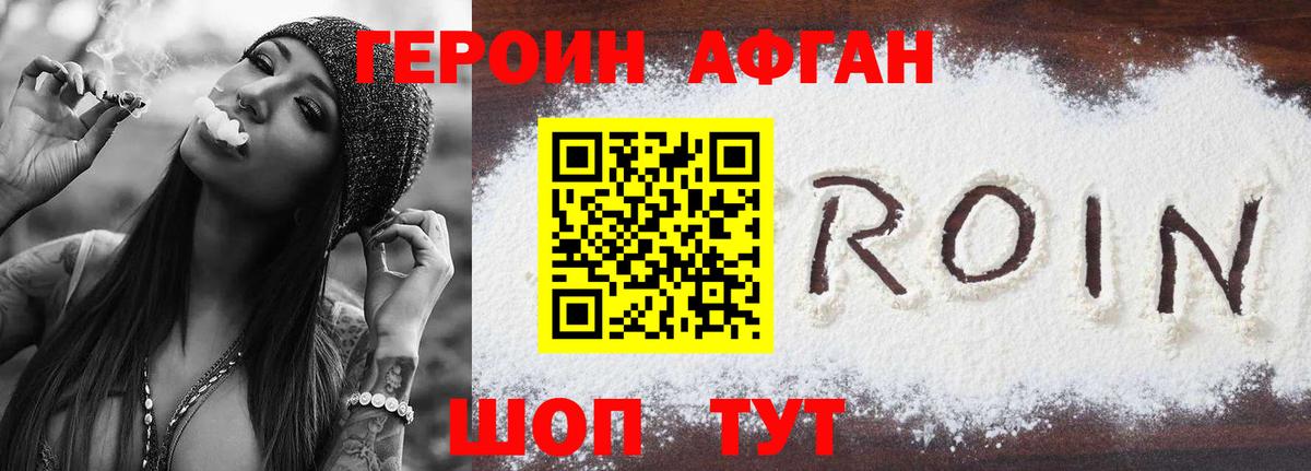 Красный Сулин  ГЕРОИН гречка  Вход с VPN 