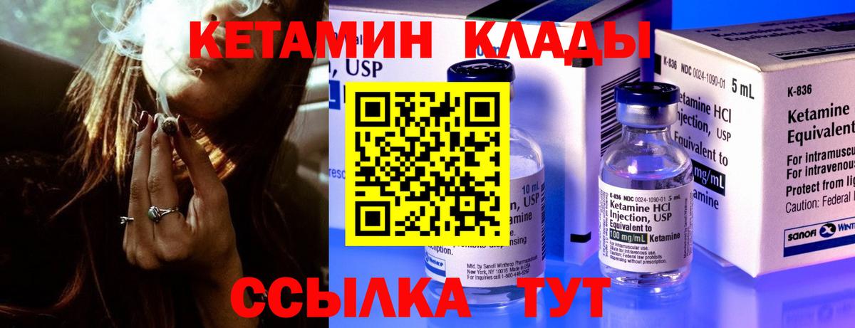 Кетамин ketamine  КЕТАМИН VHQ  Вход с VPN  Красный Сулин 