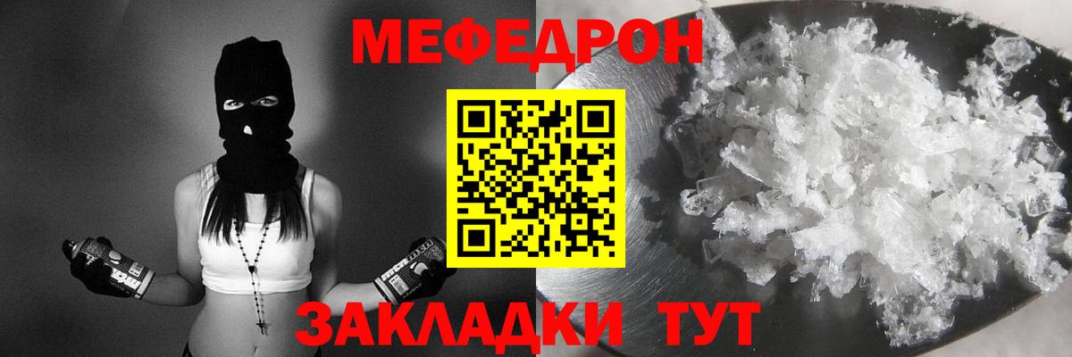 МЕФ  Красный Сулин