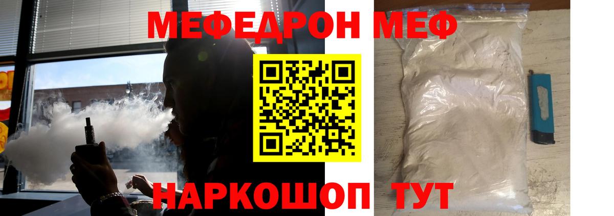 Мефедрон  Вход с VPN  Меф мука  Красный Сулин  Меф 4 MMC  mega ссылки  МЕФ 
