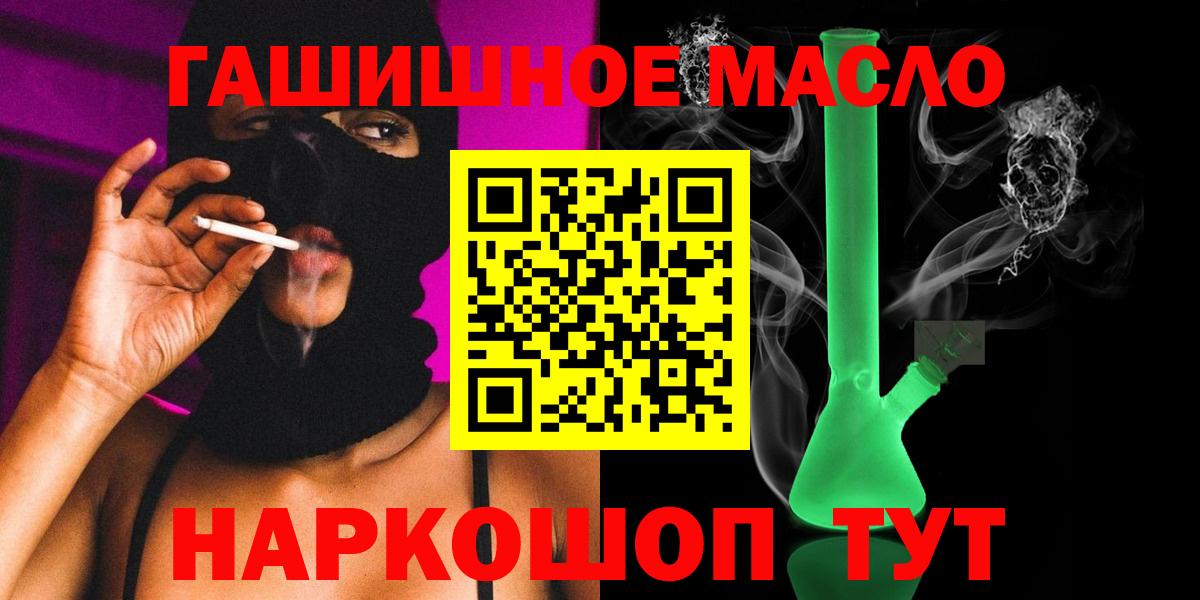 купить закладку  ТГК жижа  Вход с VPN  Красный Сулин 
