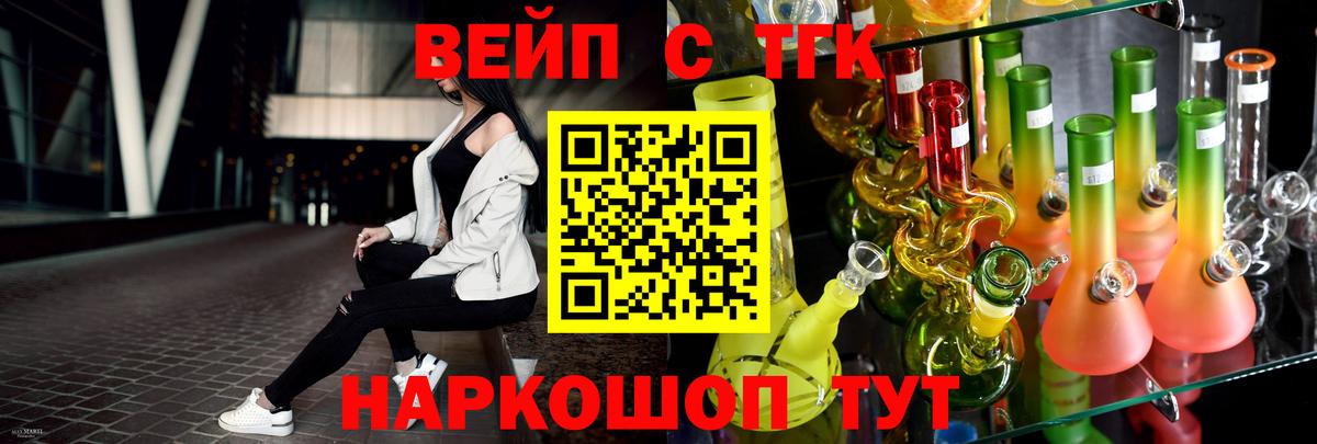 ТГК жижа Красный Сулин